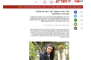 צילום מסך 2026-02-22 ב-17.03.06