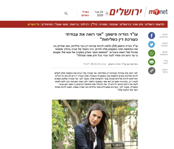 צילום מסך 2026-02-22 ב-17.03.06